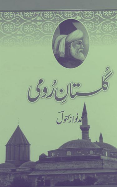Letters of Rumi (Maktubat)