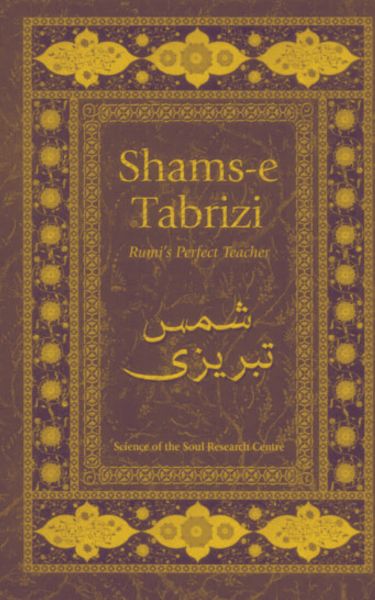 The Divan-e Shams-e Tabrizi (Divan of Shams of Tabriz)